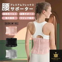 レディース メンズ コルセット 腰サポーター 大きいサイズ 腰痛ベルト 腰用 ベルト 骨盤 腰用サポーター 腰コルセット 腰痛 骨盤補正 産後 骨盤サポーター ...