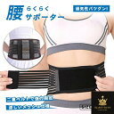レディース メンズ コルセット 腰サポーター 腰ベルト 腰用ベルト 骨盤コルセット 腰椎 骨盤ベルト 腰コルセット 女性 男性 骨盤 姿勢 腰椎コルセット ダイ...