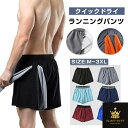 メンズ ランニングパンツ 春 夏 秋 ジムウェア ショートパンツ 速乾 ランニングウェア ショート丈 ハーフパンツ トレーニングウェア 短パン 速乾 軽量 通気性が高い コスパがいい 伸縮性 エネルギー満ちた色 薄手 吸汗 ストレッチ 快適さを求める 柔らかい
