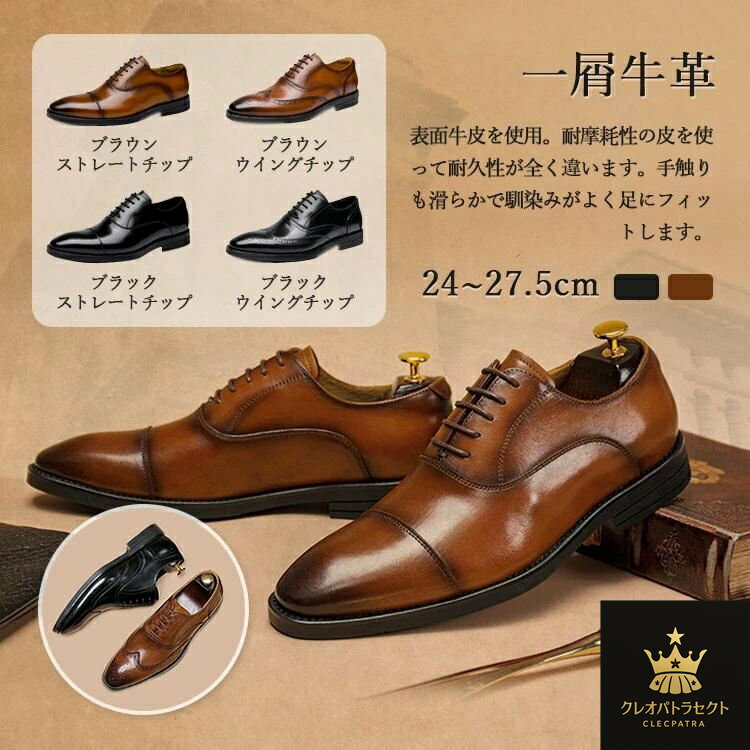 メンズ ビジネスシューズ 革靴 かわくつ 男性靴 牛本革 レザー 卒業式 オフィス 疲れない 滑りにくい ..