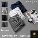 メンズ 春 夏 ルームウェア ハーフパンツ ショートパンツ 綿100% 部屋着 おしゃれ 7A抗菌 静電防止 短パン ルームパンツ ポケット付き 涼しい コット...