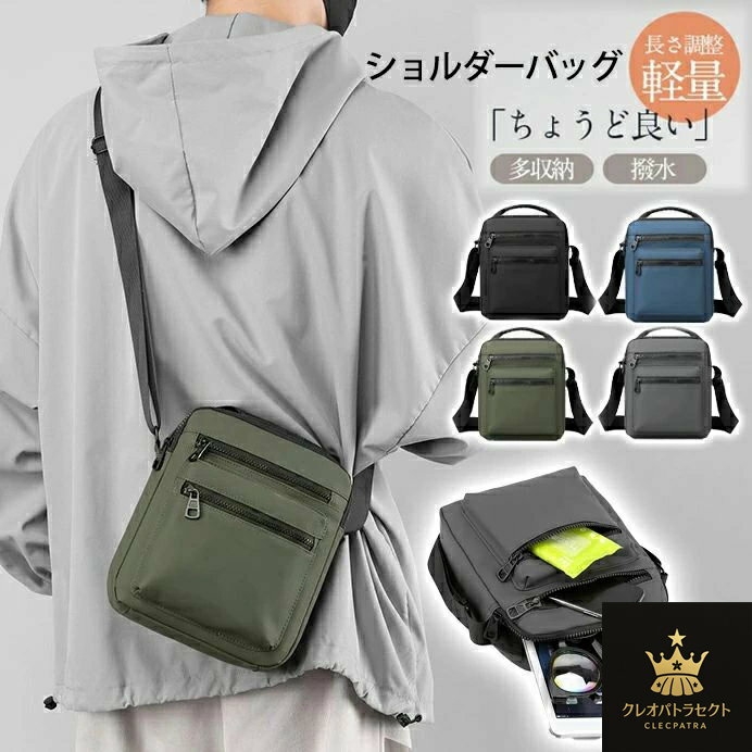 メンズ 男 ショルダーバッグ 通勤 ビジネス 収納力抜群 撥水 防水 丈夫 軽量 多収納 スマホ 充電器 キ..