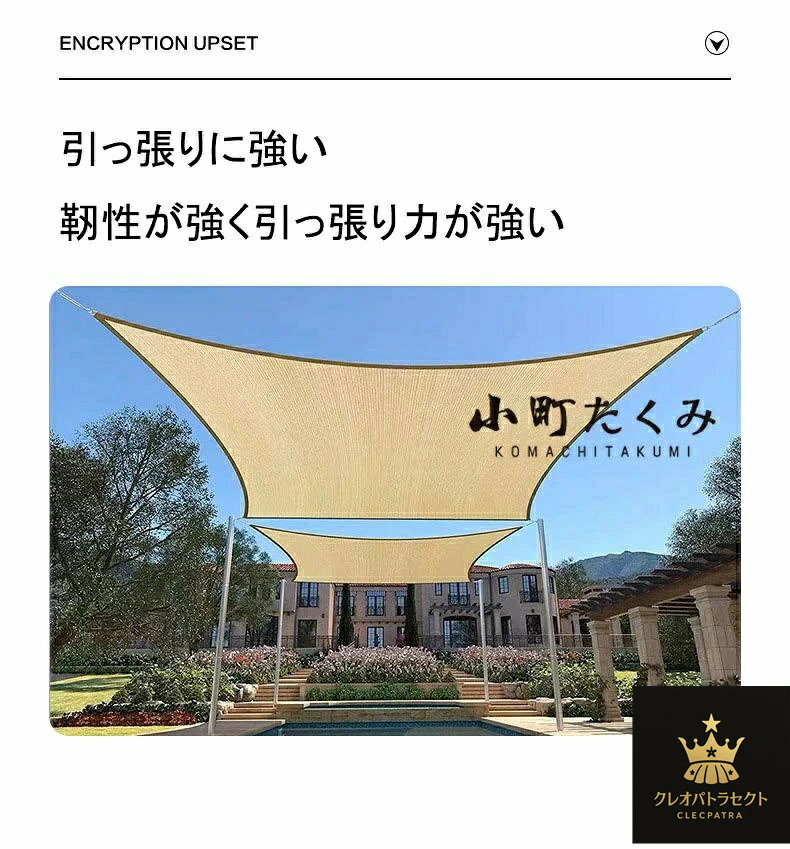 日除けシェード オーニングサンシェード 日差し...の紹介画像3