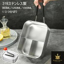 316ステンレス 弁当箱 角型 ランチボックス 800ml 1250ml 1800ml 大容量 1-3仕切り 食器 ホルダー お弁当箱 漏れ防止 ステンレス製 ...