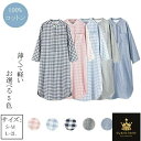 【オールシーズン使える】 パジャマ レディース 夏用 綿 パジャマ ワンピース ルームウェア コットン ダブルガーゼワンピース 前開き 授乳 入院時 プレゼント マタニティ ゆとり 母 女性 寝間着 パジャマ 部屋着 チェク柄 ドット柄 5色 S M L XL
