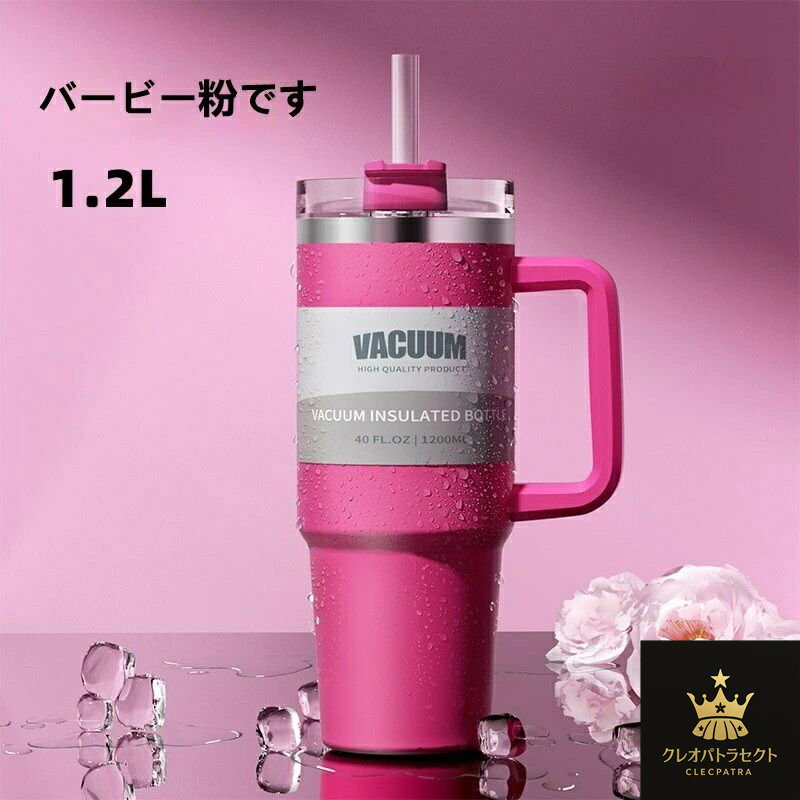 304ステンレススチールカップ保冷氷覇杯ストロー保温杯車載長効保冷水杯食品級ステンレススチールカッ..