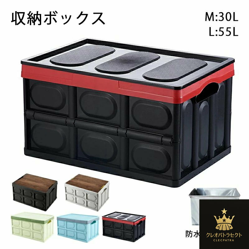 送料無料 収納ボックス 折り畳み 大容量 トランクボックス 防水バッグ付き 収納ケース 車載バッグ 大容量 カーボックス 携帯便利 アウトドア 車用 トランク収納 車用収納 雑貨収納 小物入れ 耐荷重 荷重150kg 持ちやすい 30L 55L