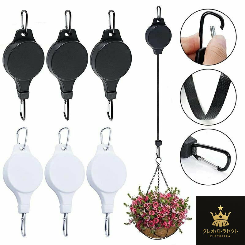 ガーデンプーリーフック 植物滑車 3PC ブラック 調整可能植物ハンガー 屋内屋外伸縮可能懸垂植物フック..