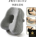 足枕 膝枕 就寝用 股関節痛と坐骨神経痛 膝クッション をらげするスムーズスパイン矯正枕 質の高い睡眠 低反発膝枕 横向き膝枕寝用 補助枕 カバー洗濯可能 リラ...