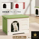 ペットハウス 屋外 丸洗い可能 犬猫ハウス 組み立て キャットハウス おしゃれ 犬小屋 外猫ハウス ネコベッド 防水 耐重 良い通気性 窓付き 雨よけ 防寒 暑さ対策 防風 防雨 換気 組立簡単 洗え 野良猫 避難所 四季通用 ペットベッド 小型犬 猫 屋外 屋内