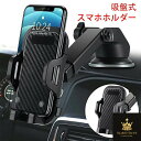 スマホホルダー 車 車載ホルダー 車 スマホスタンド カー用品 携帯ホルダー 車 エアコン吹き出し口&超強力真空吸盤兼用2in1 片手操作 安定性拔群 車載スマホホルダー 自由調節 360度回転 車用スマホホルダー 手帳型ケース対応 車用品 人気iPhone/Android4-7インチ多機種