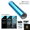 ミラーフィルム 窓 ガラスフィルム ミラー 暑さ対策 遮光シート 幅30~152cm 断熱シート UVカット 断熱フィルム 省エネ 西日 遮光フィルム シート 日よけ 遮熱シート オーダーカット 台風 対策 断熱 遮光 遮熱 飛散防止 外から見えない 紫外線カット diy可能 窓用フィルム