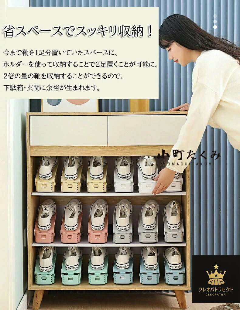 くつホルダー 6足分 コンパクト 靴 収納 隙間収納 玄関 スリム シューズホルダー ...