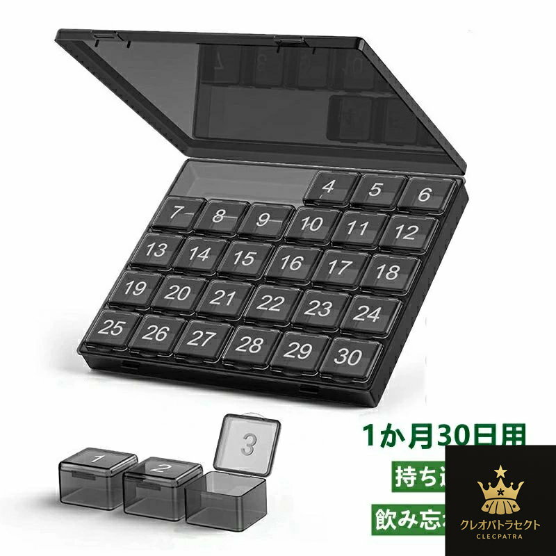 1か月 薬入れ 薬ケース 1ヶ月分 薬箱 大容量 おしゃれ 飲み忘れ 防止 収納 ピルケース 携帯用 薬 入れ..