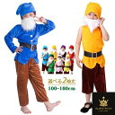 コスプレ衣装 7人の小人 コスプレ 変装 袖なし 長袖 パーティー 7カラー 子供 クリスマス ハロウィン 仮装 子供服 女の子 男の子 キッズ衣装 100 110 120 130 140 150 160cm ピンク 紫色 紺色 青 緑 黄色 オレンジ色 ハロウィン 衣装 七人の小人