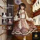 ロリータ ワンピース ブラウス追加可 ゴスロリ Aライン Lolita リボン レディース コスチューム 衣装 かわいい フリル 仮装 パーティ 髪飾り イベント ファッション ブラック 黒 ホワイト 白 ブラウン