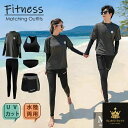 フィットネス水着 ペアルック レディース メンズ 水着 ラッシュガード スポーツブラ レギンス セットアップ 上下セット 速乾性 サーフィン ダイビング 水陸両用 紫外線カット 日焼け対策 長袖あり ネイビー カップル 水着 ワイヤーなし パット付 海