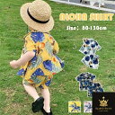 接触冷感 キッズ 子供服 夏服 男の子 女の子 総柄シャツ 半袖 キッズ アロハシャツ 赤ちゃん セットアップ 上下セット ハーフパンツ ジュニア カジュアル ...