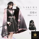 ミニロリ 軍服ロリータ ゴスロリ フルセット ワンピース 長袖あり 肩章 桜柄 大正風 ペリースマント 片掛全掛マント ミリタリーロリィタ ブラック 黒 ピンク 膝丈 レディース エポレット 肩章 女の子