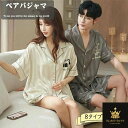 ペアパジャマ パンダ柄 カップル ペア ルームウェア 上下セット セットアップ 結婚祝い ペア パジャマ 春 夏 レディース メンズ 男の子 女の子 半袖 夏用 涼感 寝間着 寝巻き 無地 お揃い プレゼント 可愛い 敬老の日 PJ 安い おしゃれカジ