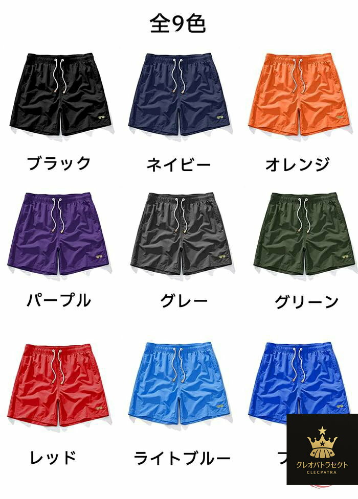 全9色 水着 メンズ サーフパンツ ブルー ピンク グリーン 海パン サーフショーツ ボードショーツ ハーフパンツ 大きいサイズ 膝丈 メンズ 水着 サーフ サーフパンツ スクール 海パン 水陸両用 海水パンツ ボードショーツ サーフショーツ 海水浴 プール