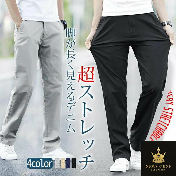 メンズズボン パンツ ボトムス 動きやすい 男性用 おしゃれ ズボン 細身デザイン 履き心地良い 快適 ビジネス カシュガル 春夏 男性ファッション スポーツパンツ ひんやり 接触冷感 ジョガーパンツ 春夏 涼しい ズボン メンズ ズボン ストレッチ