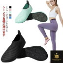 トレーニングシューズ マリンシューズ 水陸両用 メンズ レディース 軽量 コンパクトシューズ ウォーターシューズ レジャー 靴 シューズ 携帯 旅行 便利グッズ...
