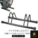 自転車スタンド 2台用 屋外 盗難防止 転倒防止 強風 ブラック 自転車 スタンド 2台 自転車置き場 高さ調節 暴風対策 自転車立て キズ防止 車庫 自転車 駐輪スタンド 倒れない 安定 自転車ラック サイクルスタンド 自転車置き場 ロードバイク 送料無料