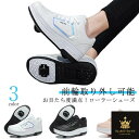 ローラーシューズ ローラースケート 大人 子供 2輪 2way キッズ 大人 子供 靴 女の子 男の子 スニーカー 通気性 ローラースニーカー 子供 新年 前輪取り外し可能 後輪ワンボタン収納式 スニーカー クリスマス プレゼント