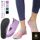 外反母趾 フィットネス 足裏アーチ シューズ サポーター ヨガ ヨガシューズ ルームシューズ 軽量 ジム 扁平足 ヨガシューズ ウォーキング レディース 携帯靴 フィットネスシューズ フィットキックス ポータブルシューズ ヨガ スリッパ 室内履き 履き替え用 バレエ