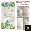 ドア用網戸 おしゃれ 蚊帳カーテン アミ戸カーテン 簡単 取り付け ドアカーテン マグネット マジックテープ 玄関網戸 網戸カーテン 賃貸 玄関 リビング 北欧 虫よけ 目隠し 暑さ対策 風通し 防虫網 防虫ネット ボタニカル柄 葉柄