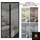 マグネット 蚊帳カーテン 網戸カーテン ドアカーテン 玄関 虫よけ マジックテープ 賃貸 簡単 網戸 アミ戸カーテン 幅80/90/100cm 静音 目隠し 暑さ対策 メッシュ 風通し 防虫網 ドア用網戸 防虫ネット 取り付け