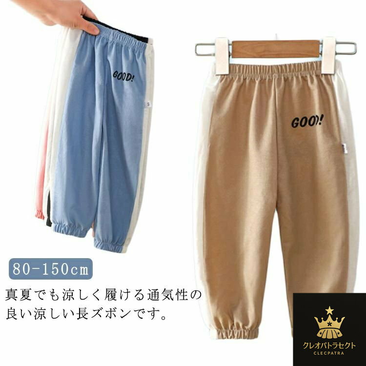 蚊刺され防止 可愛い 男女兼用 夏 子供 ロングパンツ ズボン 虫よけ サイドライン 防虫 薄手 涼しい 子..