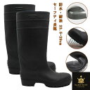 安全長靴 つや消し メンズ レディース 23.5~29.0 先芯入り ブーツ 長靴 耐油 抗菌 防臭 軽量 男女兼用 ユニセックス 農作業 ガーデニング 軽作業 ワーク 現場 外仕事