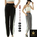 ジャージ レディース 下 フィットネス ジョガーパンツ スポーツパンツ トレーニングパンツ ヨガウェア ヨガパンツ パンツ トレーニングウェア 体型カバー ルームウェア ゆったり かわいい おしゃれ 美脚 フィットネスウェア