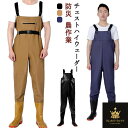 チェストハイ ウェーダー 釣り 胴付き長靴 渓流 渓流釣り 大きいサイズ 海釣り 漁業 胴長 胴付長靴 胴長靴 マス釣り 鮎釣り サーフ チェストハイウェーダー 長靴 胴付 ウェダー 釣り用長靴 防災 農作業