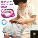 補助便座 子供 トイレ 補助 便座 幼児 幼児用便座トレーニング 取っ手 トイレシート おまる ベビー ハンドル トイレトレーニング ソフトクッション 男の子 女の子 送料無料 子供用トイレ トイレトレーニング おむつ ケアグッズ トイレ用品|詳細画像