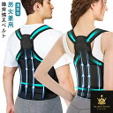 猫背矯正ベルト 姿勢サポーター 背筋矯正ベルト 姿勢矯正ベルト サポーター 肩こり 猫背サポーター 猫背 背筋 姿勢 男性用 女性用 ケア 姿勢 メンズ レディ...