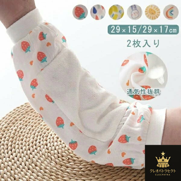 2枚入り 授乳 アームカバー 冷感 腕カバー レディース 授乳用 授乳枕 ベビー 赤ちゃん 腕用敷きパッド ..