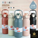水筒 保温 保冷 タンブラー ステンレスボトル 保温 保冷 ステンレス 水筒 大容量 900ml 1300ml おしゃれ 真空保冷 蓋付き ボトル 直飲み ステンレスタンブラー 水筒 子供 大人 2way 持ち運び 登山 運動会 自転車 アウトドア 軽量 運動 広口