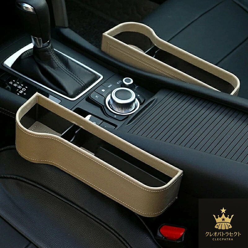 車隙間収納 車用 収納 2個入り シートサイドポケット サイド収納ボックス 車載 コンソールボックス 運..