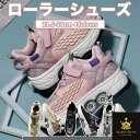 ローラーシューズ ローラースケート 21.5-28cm 4カラー マジックテープ 変形 通気 ピンク キッズ 大人 子供 メンズ レディース 靴 女の子 男の子...