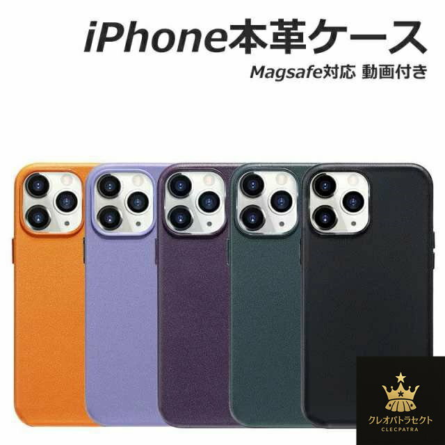 iPhoneケース MagSafe対応 動画付き 動画なし 装着動画 MagSafe 磁石スマホケース 　スマホ クリア 本革充電動画 MagSafe 磁石 スマホケース スマホ クリア 本革 無地 iPhone 13 iPhone14 iPhone13 iPhone12 iPhone11 iPhone