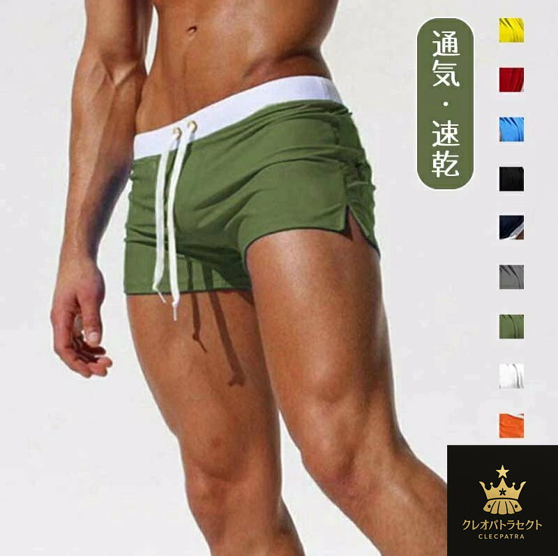 ショートパンツ グリーン ネイビー イエロー メンズ ポリエステル90% パジャマ 短めパンツ 大きいサイ..