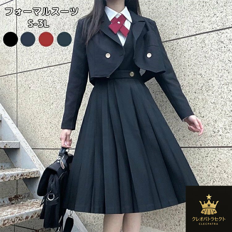 卒業式 スーツ 女の子 韓国 制服 フォーマルスーツ 5-6点セット 卒業式 スーツ おしゃれ 可愛い 入学式 スーツ 女の子 高校生 中学生 子供 セットアップ スカートスーツ キッズ ダンス衣装 ジャケット ワンピース ネクタイ 黒 ネイビー 発表会 七五三 結婚式 カジュアル