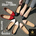 ポインテッドトゥ ローファー レディース フラットシューズ フラットパンプス パンプス 大きいサイズ ローヒール 痛くない 靴 お出掛け 旅行 上品 きれいめ シンプル ナチュラル 立ち仕事 通学 23.0-28.0cm 送料無料 母の日