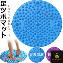足マッサージ パッド 足つぼマット 円形 37cm~61cm マッサージマット 磁石付き 足ツボ押し 足踏み 指圧板運動マッサージ 足のリラックス 足裏マッサージ 足弓圧力パッド 折りたたみ 人間工学指圧パッド 足先ケア 健康マット 滑り止め 疲労軽減 家庭用