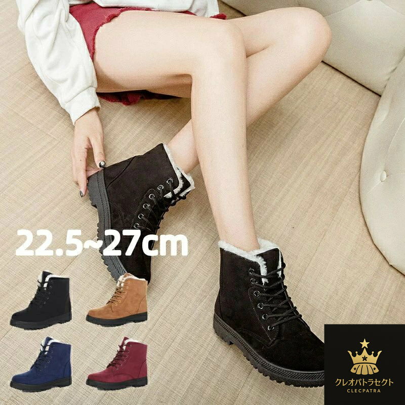 ムートンブーツ レディース ショートブーツ 防水 編み上げ レースアップ 冬 ボア スノーブーツ おしゃれ ファー ムートンブーツ 厚底 ラウンドトゥ 可愛い レディース 滑らない ふわふわ 履きやすい 歩きやすい 防寒 通学 通勤 22.5-27cm