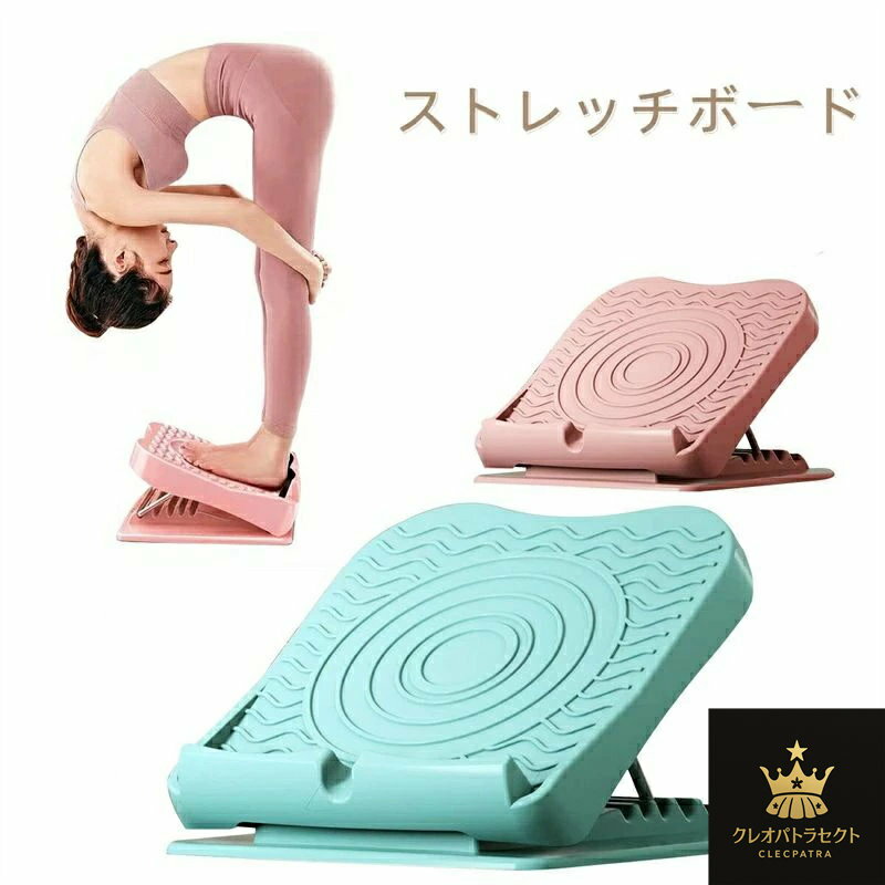 ストレッチボード 5段階調節 フィットネス リハビリ リハビリ用具 ストレッチ ストレッチ器具 アキレス腱 在宅ワーク コンパクト 血行促進 フィットネス ストレッチ ふくらはぎ 足 痩せ むくみ 足首 アキレス腱 伸ばし 送料無料