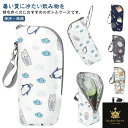 登山 ドンリクホルダー 水筒カバー 保冷 ペットボトルカバー ボトルホルダー 持ち歩き 旅行 キャンプ 保温 アウトドア 結露対策 熱中症対策 水筒ケース 哺乳瓶 子供用 可愛い 縦型 大人用 手提げ